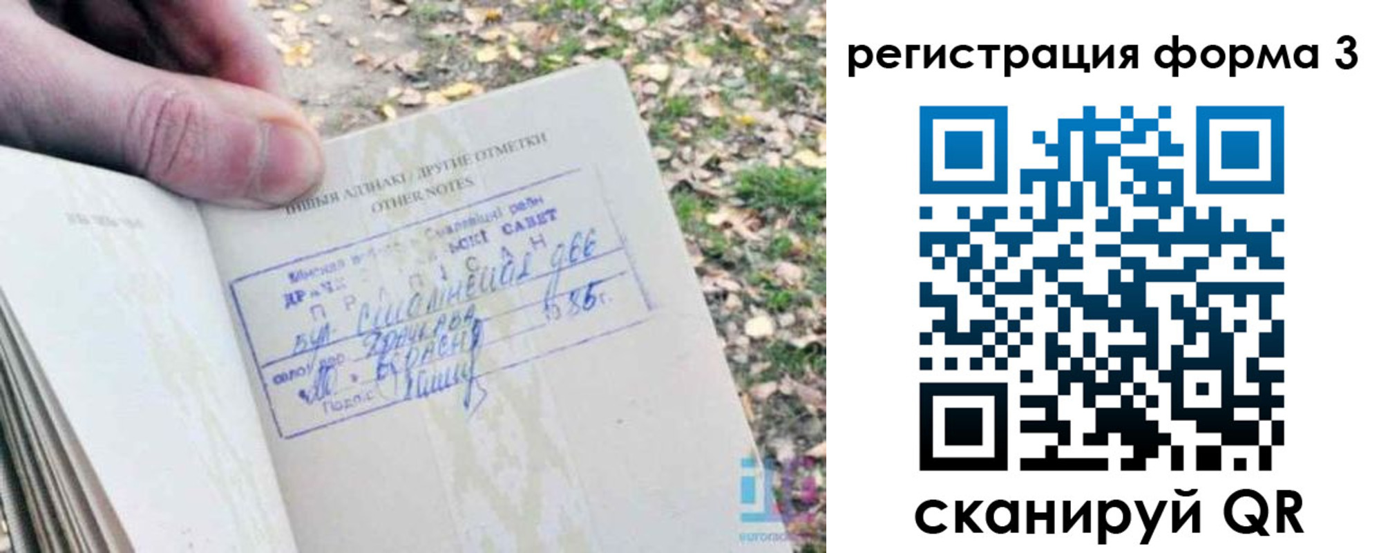 прописка для кредита в Семёнове