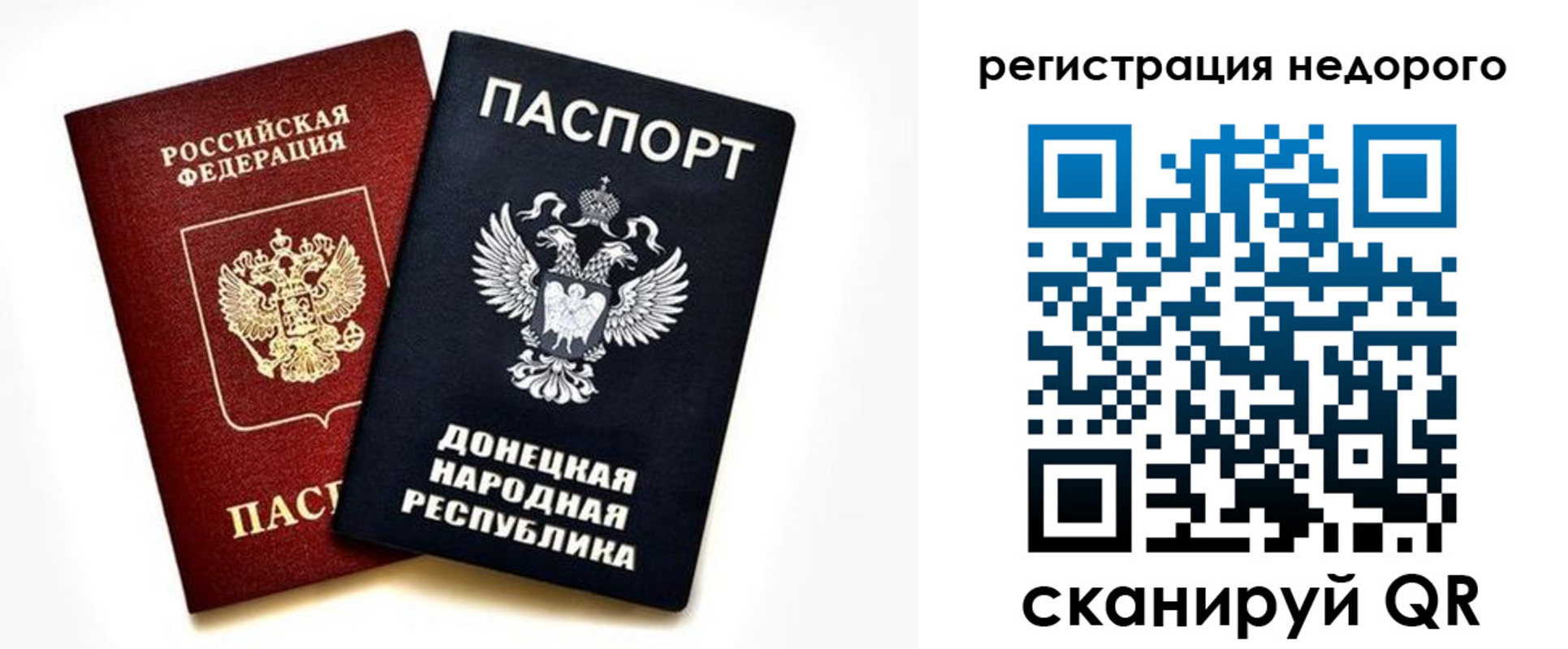 миграционный учет в Семёнове