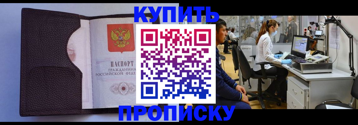 временная регистрация в квартире в Семёнове
