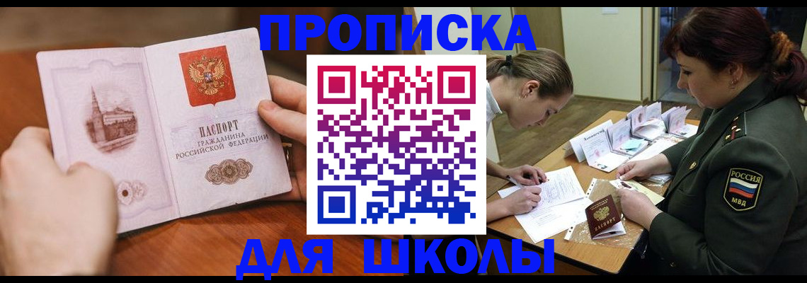 регистрация для дет. сада в Семёнове