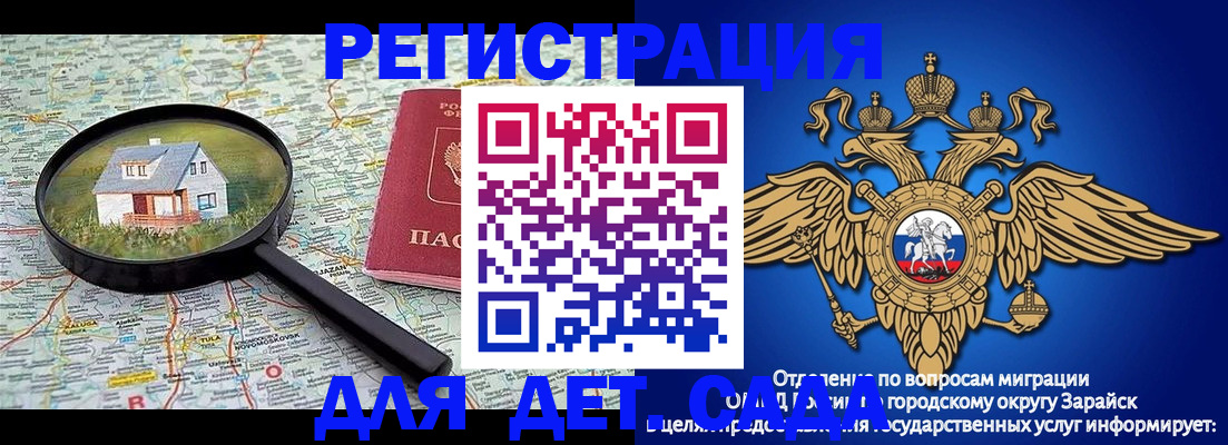 временная регистрация 2025 в Семёнове