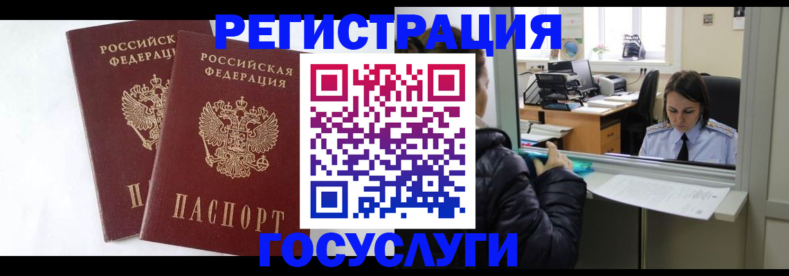 прописка иностранных граждан в Семёнове