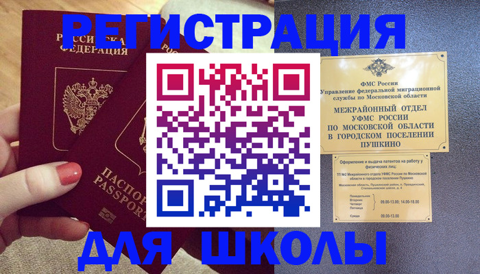 временная регистрация законно в Семёнове