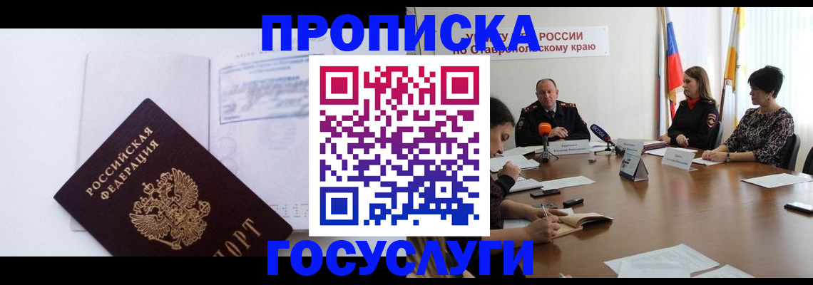 где прописаться в Семёнове